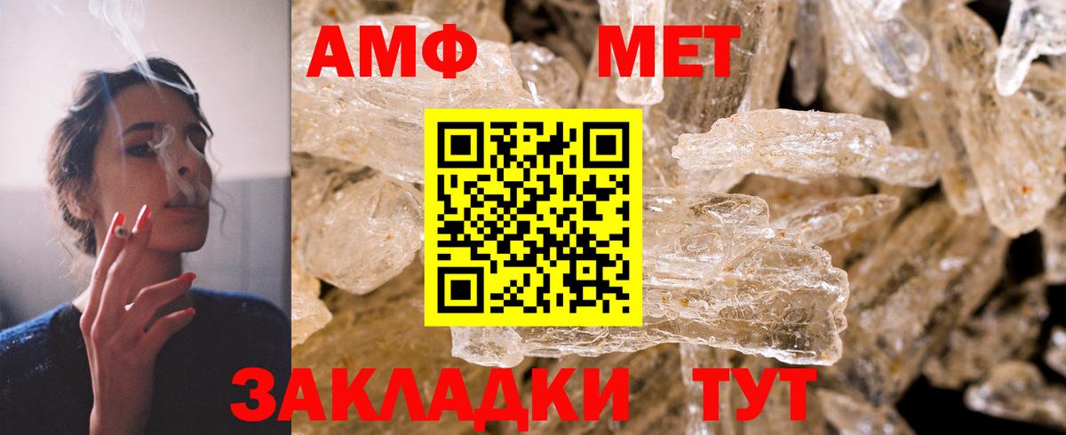 Амфетамин Premium  Вход с VPN  Еманжелинск 