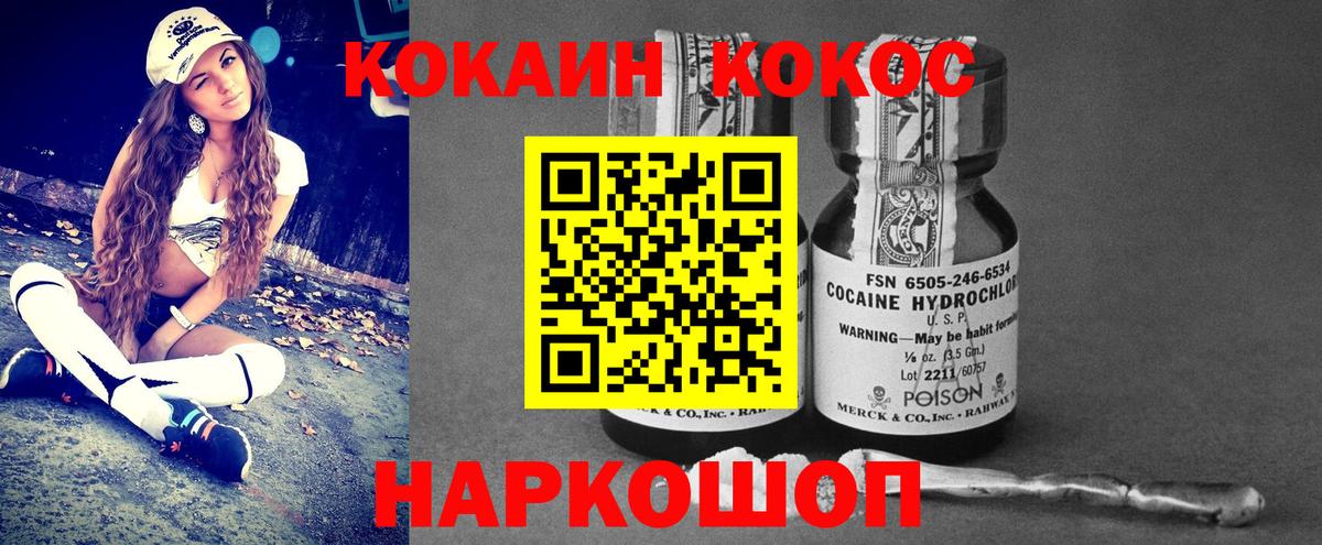 COCAIN Эквадор  COCAIN  Еманжелинск  COCAIN Боливия  продажа наркотиков  Вход с VPN 