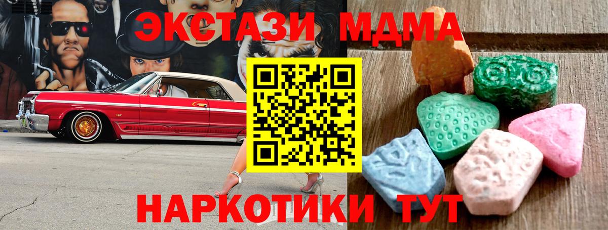 дарнет шоп  ЭКСТАЗИ ешки  ЭКСТАЗИ  Вход с VPN  Еманжелинск 