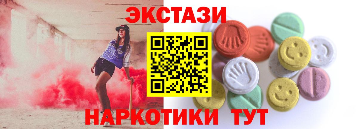 Ecstasy 99% Еманжелинск