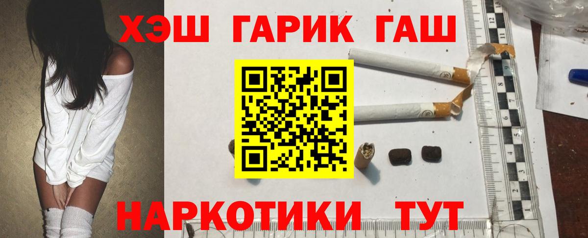 Еманжелинск  ГАШ хэш  Гашиш 40% ТГК  Вход с VPN 