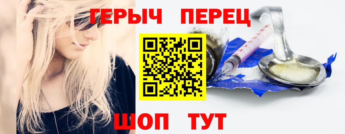 Героин VHQ Еманжелинск
