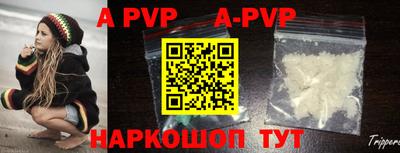 apvp Краснознаменск