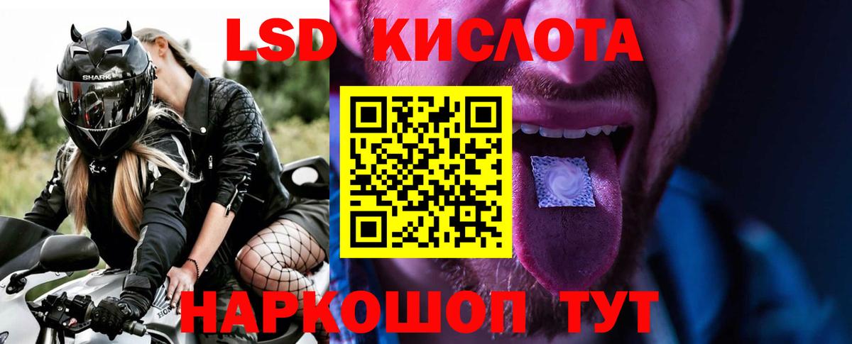 ЛСД экстази кислота  Вход с VPN  кракен как зайти  ЛСД экстази ecstasy  Еманжелинск 