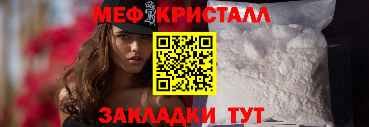 Еманжелинск  Мефедрон мяу мяу  Вход с VPN 