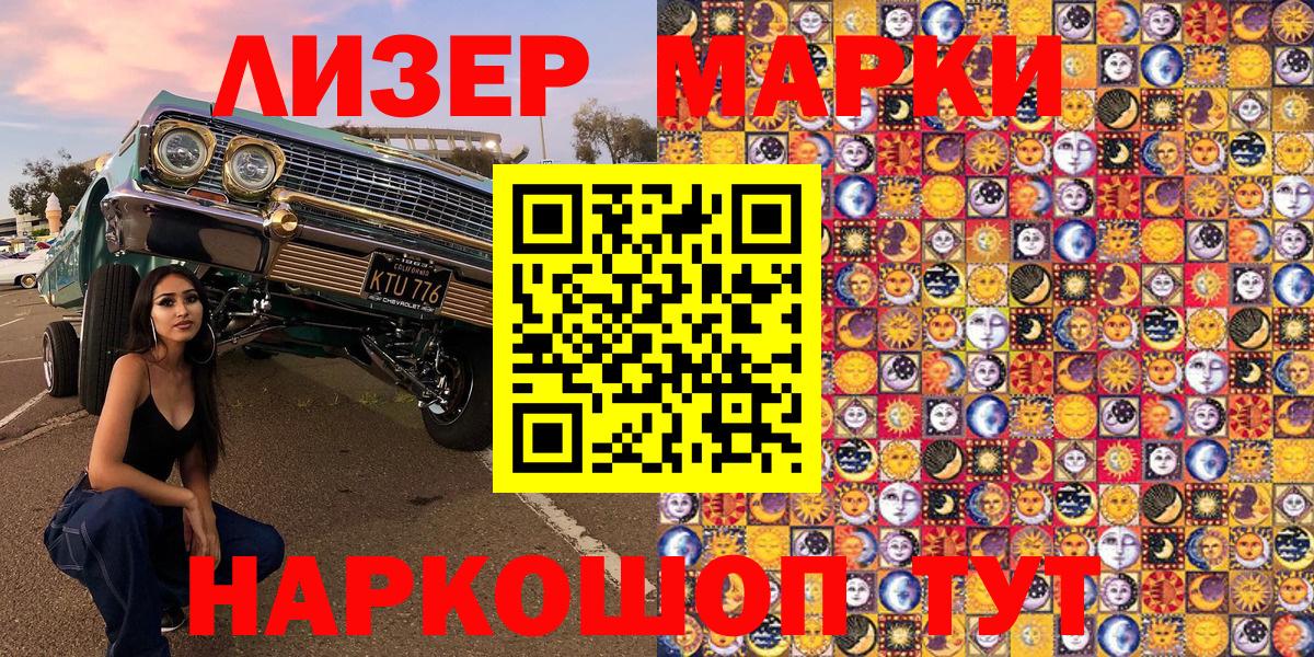 Марки NBOMe 1500мкг  Вход с VPN  Еманжелинск 