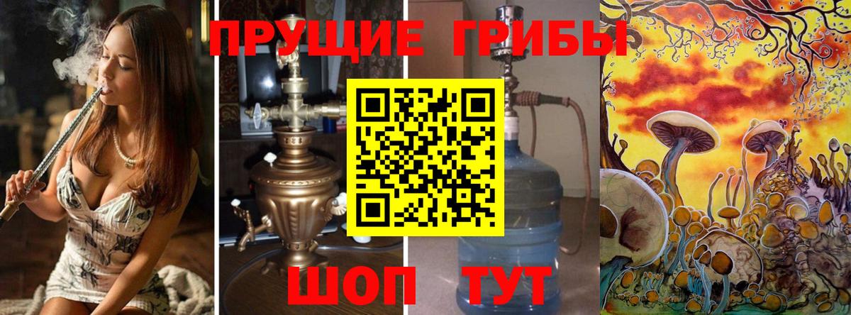 Галлюциногенные грибы мухоморы  Вход с VPN  Еманжелинск 