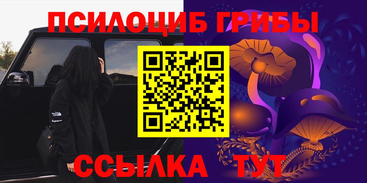 Псилоцибиновые грибы GOLDEN TEACHER Еманжелинск