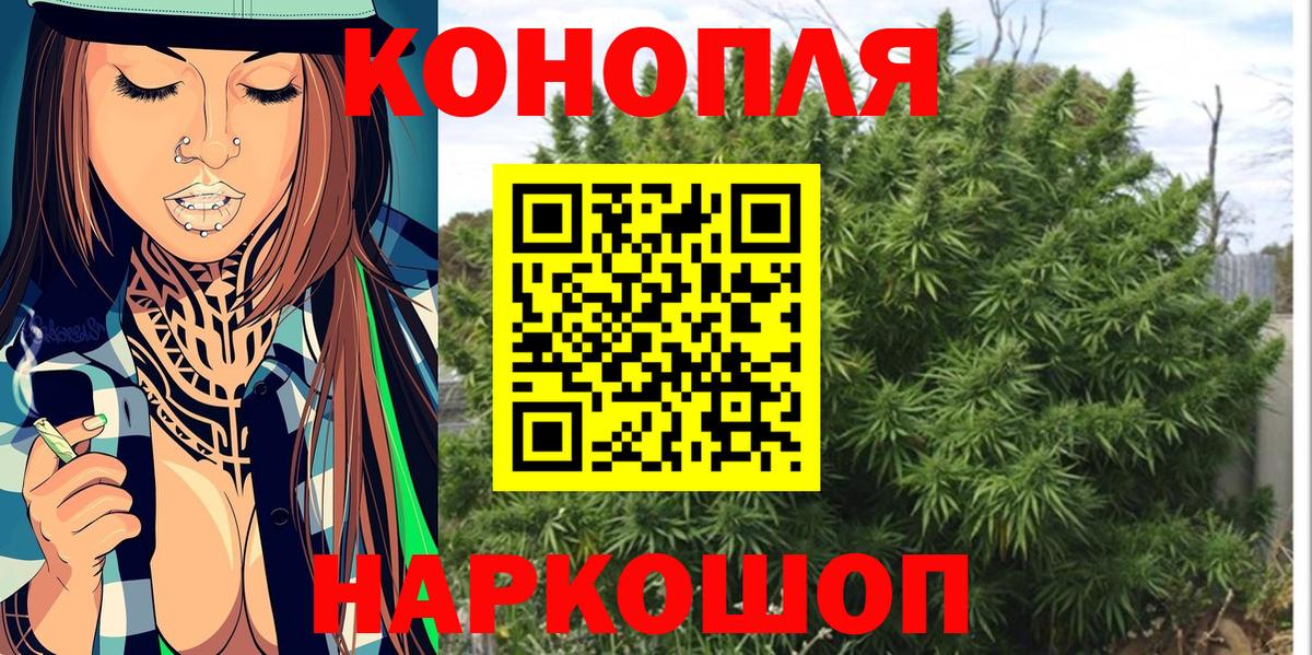 Канабис гибрид  МАРИХУАНА марихуана  МАРИХУАНА сатива  Вход с VPN  Еманжелинск 