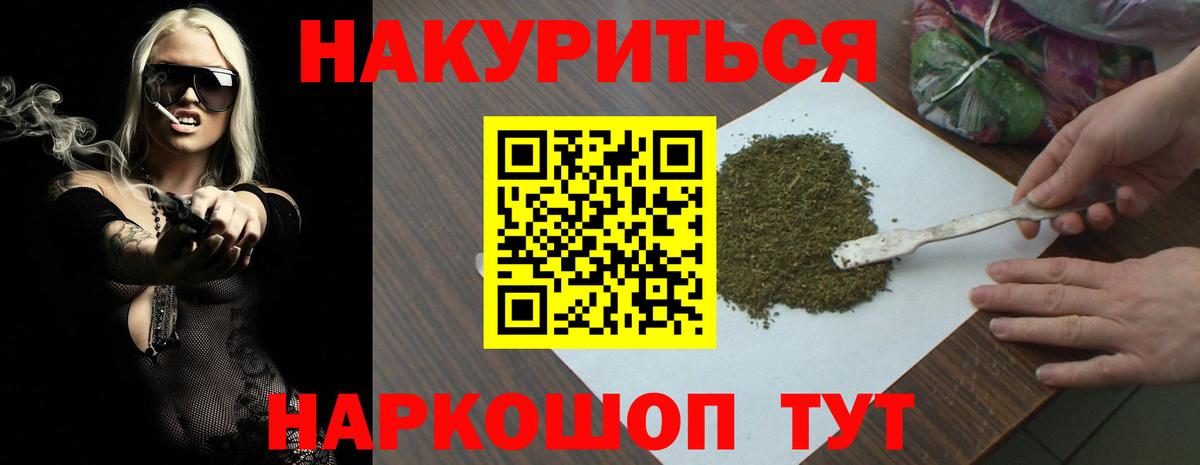 Бошки Шишки Ganja Еманжелинск
